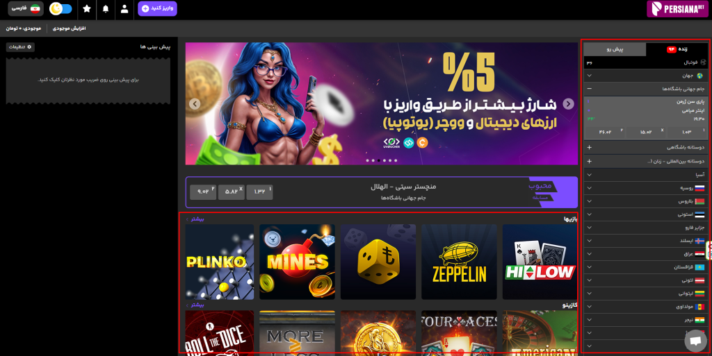 کازینو پرشیانابت